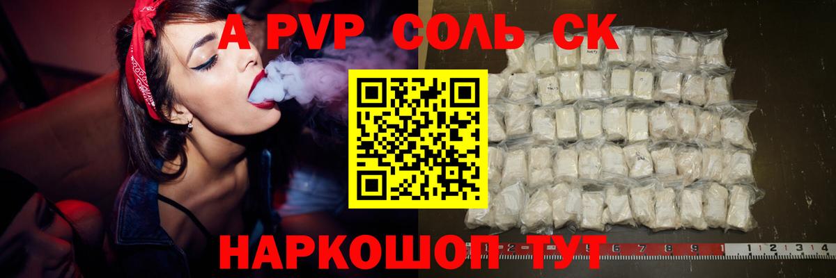 А ПВП СК КРИС  купить  сайты  А ПВП Crystall  Малгобек  А ПВП крисы CK  Вход с VPN 