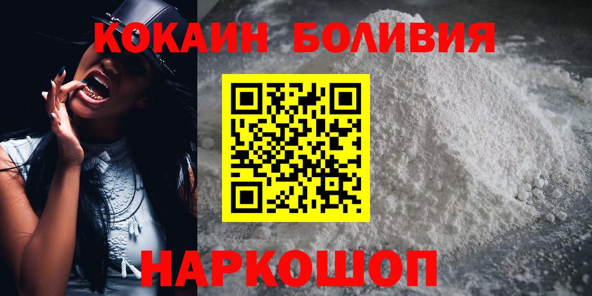 COCAIN Columbia Малгобек