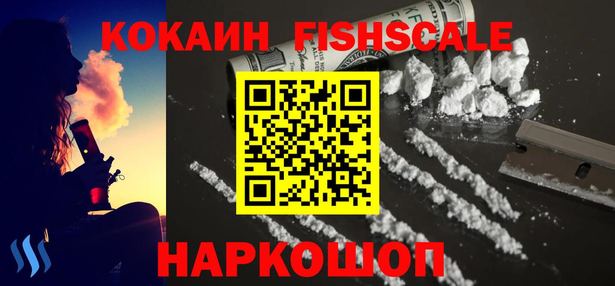 Cocaine 99%  Кокаин VHQ  Вход с VPN  Малгобек 