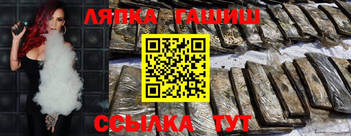 ГАШИШ  Гашиш ice o lator  Вход с VPN  Малгобек  ГАШ hashish 