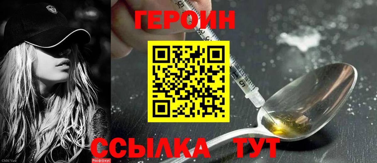Малгобек  Героин Heroin  Вход с VPN 