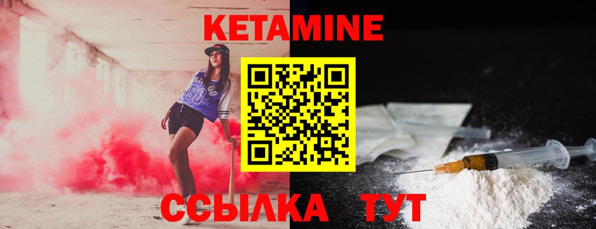 Малгобек  Кетамин ketamine  Кетамин ketamine  Вход с VPN 