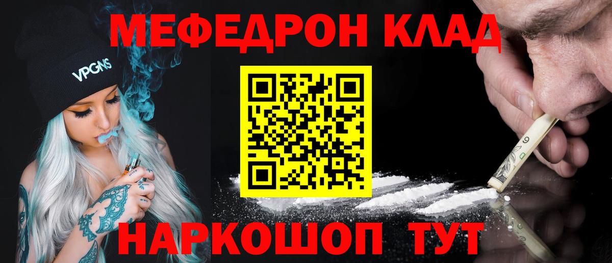 Малгобек  МЯУ-МЯУ  МЕГА онион  МЕФ 4 MMC  Вход с VPN 
