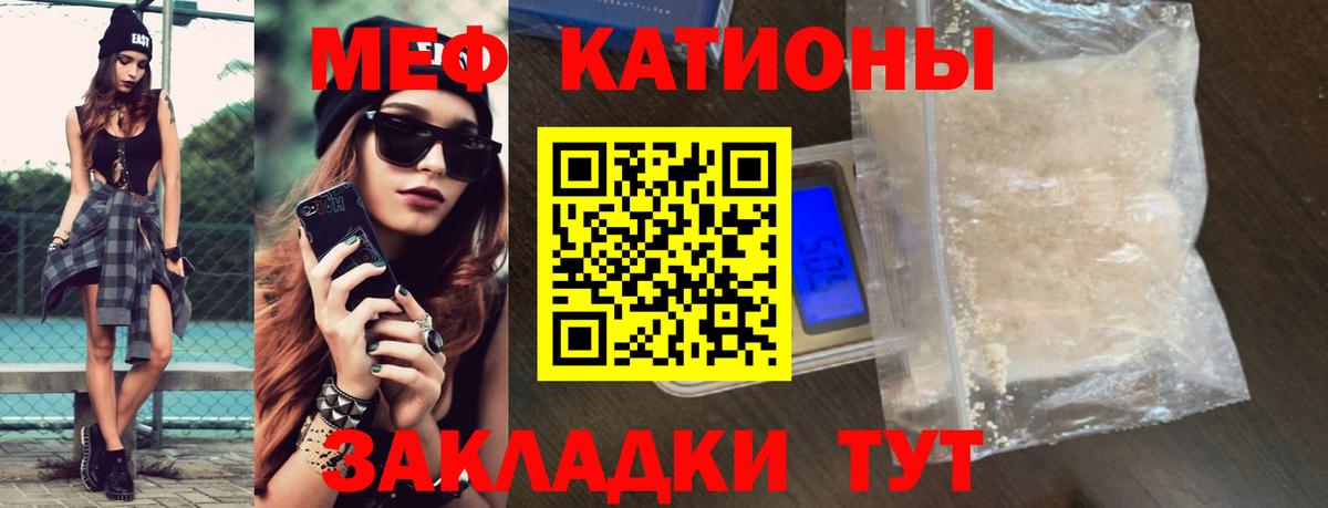 Меф мяу мяу  Малгобек