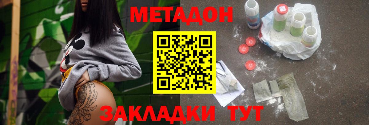 Меф мяу мяу Малгобек