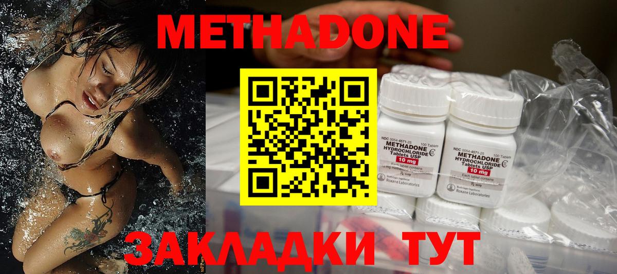 Метадон methadone  Вход с VPN  гидра как зайти  МЕТАДОН кристалл  Малгобек 