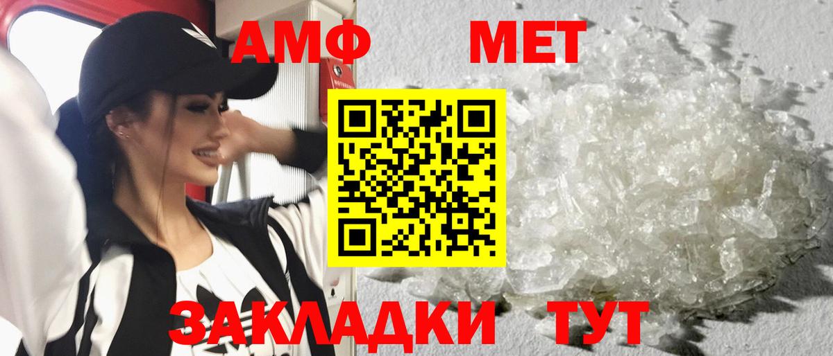 Первитин Декстрометамфетамин 99.9%  Вход с VPN  Малгобек 